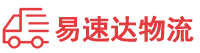 常德到蓬安县物流公司